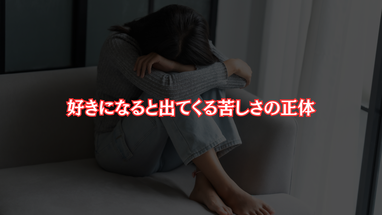 苦しさの理由を見つめるためのアイキャッチ画像