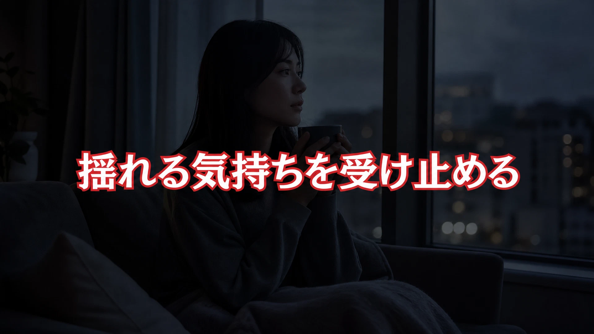 今の気持ちを認めるアイキャッチ画像